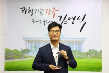 김영식 의원, 국민의힘 국정감사 우수의원상 등 주요 상훈·대상 잇단 수상