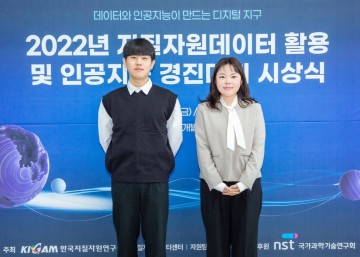 전남대, 인공지능 경진대회서 장려상 수상