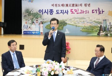 이시종 충북지사,  충주도민과의 대화 개최