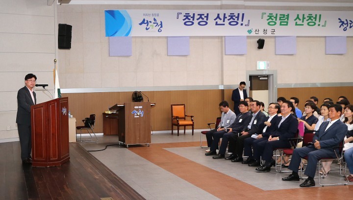 산청군, 공무원 직장교육 실시