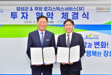 장성군, 쿠팡 ‘서브허브’ 짓는다… 150억 투자, 450명 고용 창출