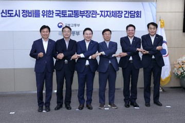 이동환 고양시장, “정부·지자체 원팀협력…1기 신도시 재건축 속도”