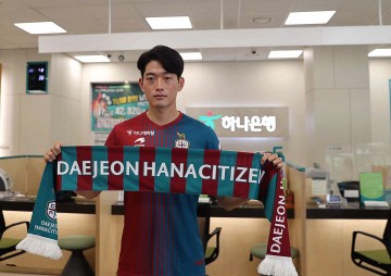 대전하나시티즌, 공격수 공민현 영입으로 ‘공격력 강화’