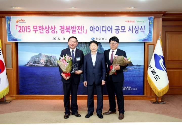 예천군, 경북도 제안공모 1등 일하는 공직문화도‘으뜸’