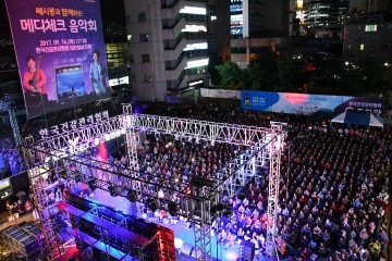 한국건강관리협회 대전충남지부, 메디체크 음악회 대성황!