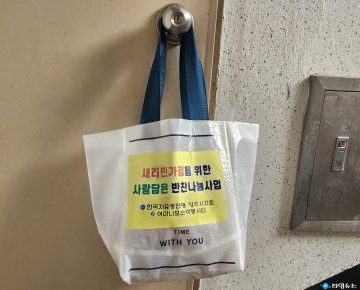 한국자유총연맹영주시지회, 새터민 가정 반찬나눔
