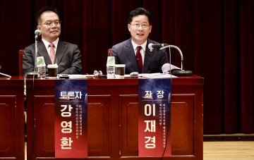 이재경 대전시의회 의원, 제2차 미래과학 혁명시대 혁신교육을 위한 정책토론회 개최
