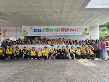 충주시자원봉사센터, ‘사랑의 여름 김장’ 나눔…홀몸 어르신 600가구에 따뜻한 손길