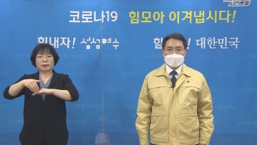 ‘긴급 이동멈춤’ 호소...여수시, 오미크론 막자