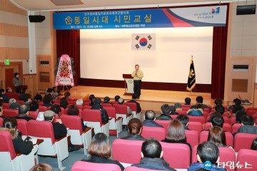 민주평통 예천군협의회 통일시대 시민교실