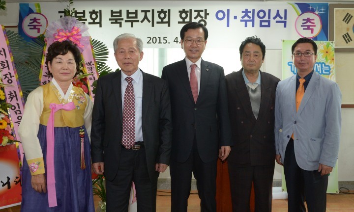 광복회 울산․경남 북부연합지회장 이․취임식 개최