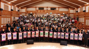 칠곡군, 2024년 자원봉사자 대회 개최