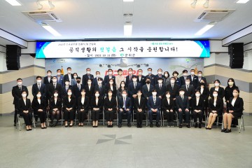  2022년 신규공무원 임용 간담회 개최