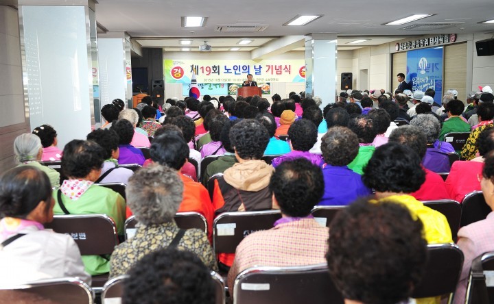 군위군, 제19회 노인의 날 기념행사 개최