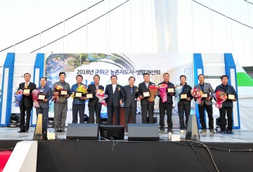 군위군, 한국생활개선회 합동 수련대회