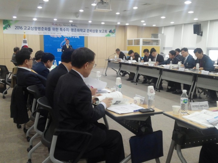 충남교육청, 천안지역 고교상향평준화 준비상황 보고회 열어