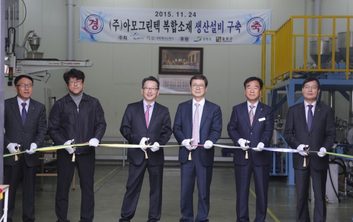 고분자 복합소재 개발 산업포럼 개최