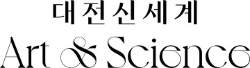대전신세계, 풍성한 새해 첫 이벤트와 행사로 고객 유치