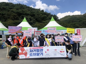 영광군,‘자기혈관 숫자 알기’ 레드서클 캠페인 실시