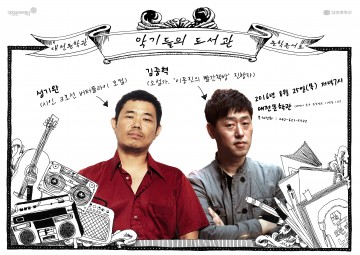 대전문학관, 문학콘서트 ‘악기들의 도서관’ 개최