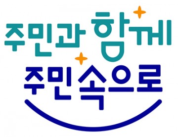 대전 중구, 주민참여예산위 첫 회의…2027 예산 시동