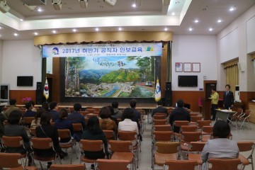 봉화군, 하반기 공직자 안보교육 실시