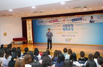 대전 유성구, 6월 행복아카데미 함규정 박사 초청 특강