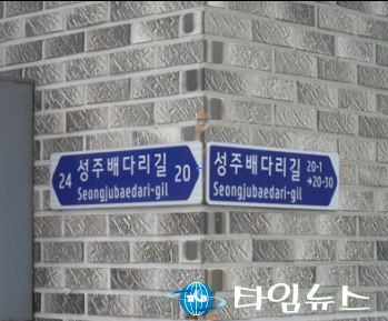  보은군, 보행자 중심의 도로명판 설치 한다