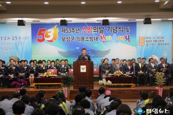 보성소방서, 보성군 의용소방대 한마음대회 개최