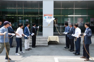 대전정보문화산업진흥원 저작권서비스센터 개소