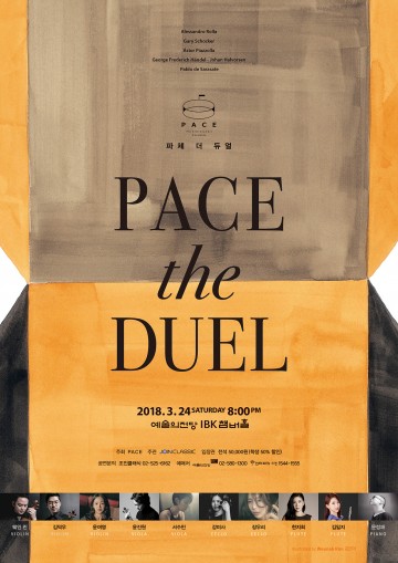 ‘파체 더 듀얼(PACE the Duel) 콘서트’  3월 24일 예술의전당에서 열려
