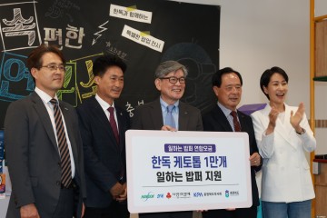 충북도-㈜한독, 무형유산 보유자 건강·노인복지 손잡다