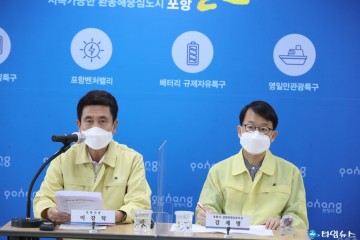 코로나19 지역내 감염 확산 방지에 총력 대응하는 포항시