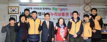 이태훈 대구 달서구청장은  설, 이마트 희망배달마차 온누리상품권 지원