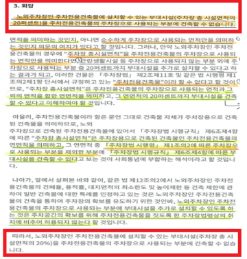 1보 꽃지휴양림 국공유지 사기분양,평생 먹거리 챙겼다는  P씨, 꿈이 현실로..