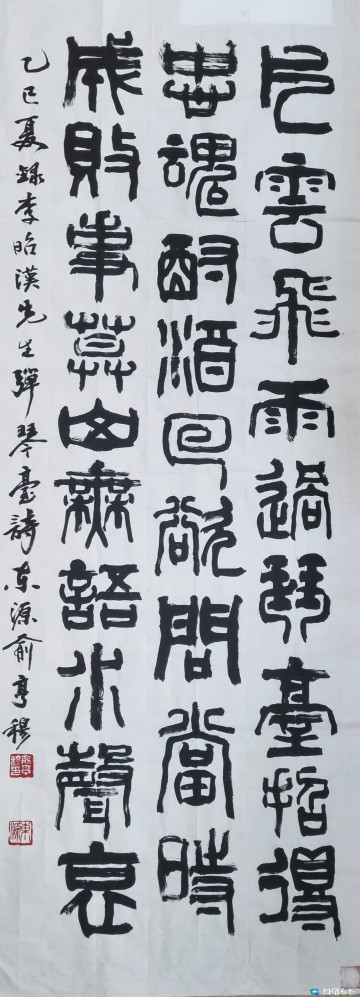 제35회 김생전국휘호대회 성료…전국 서예가 140여 명 참여