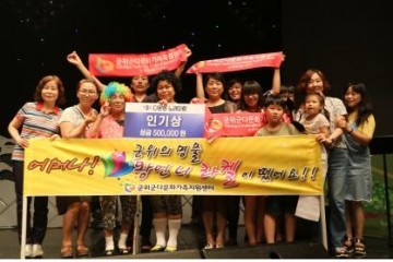 ‘경상북도 서부권역 다문화가족 노래자랑’에서 인기상 수상