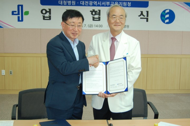 대전서부교육지원청, 대청병원과 교육협력 협약 체결