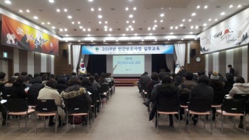 의왕시, 민간보조사업자  실무교육 실시	