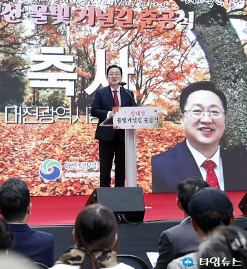이장우 대전시장 “장태산 물빛거닐길, 치유와 휴식의 명소로 사랑받길”
