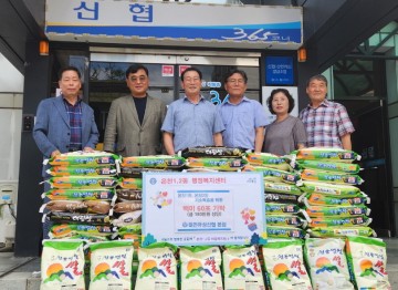 대전유성신협 본점, 사랑의 백미 기탁