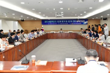 광주시의회, ‘광주 AI 국가 시범도시’ 정책 간담회 개최
