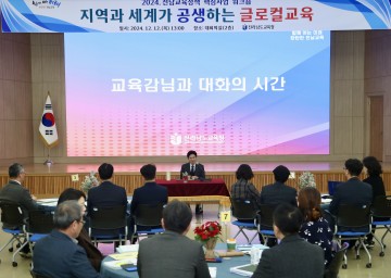 전남교육청, ‘전남교육정책 핵심사업 워크숍’ 개최