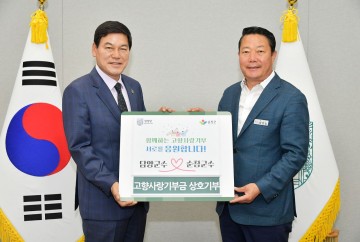 담양군수-순창군수, 고향사랑기부제 상호 기부… 지역 상생 협력 이어가  