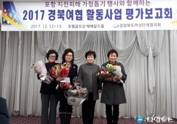 영양군, 여성단체활성화지원 사업평가회 ’우수상‘ 수상