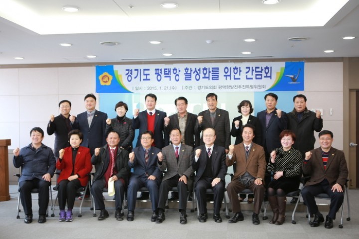 평택시의회 평택항,평택호 관광단지특위, 평택항 활성화 현안 간담회 참석