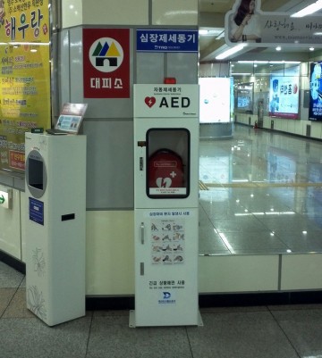 전현희 응급장비 상시 개방된 장소 설치 정한 법률안 발의