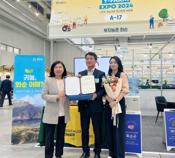 화순군, Y-FARM EXPO 박람회 우수 홍보관상 수상