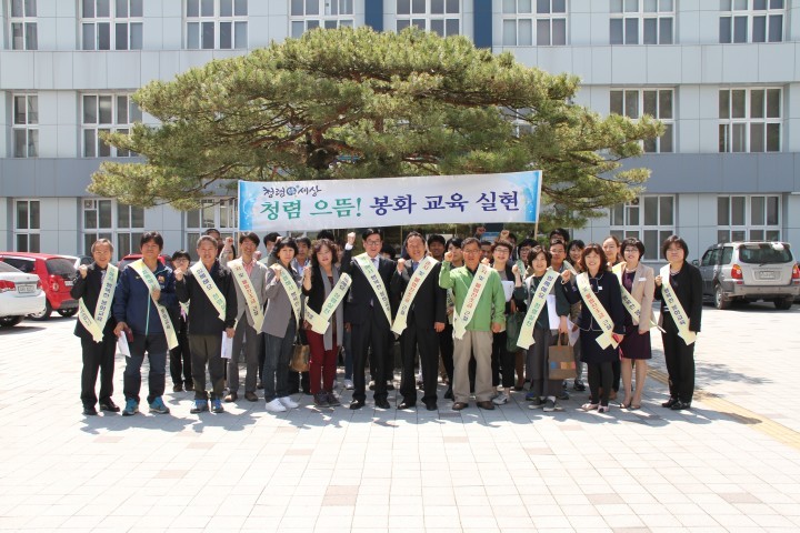 봉화교육지원청 민관 합동 청렴캠페인