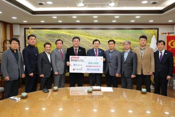 경주시, 영남권 산불 피해 복구 성금 모금 나서